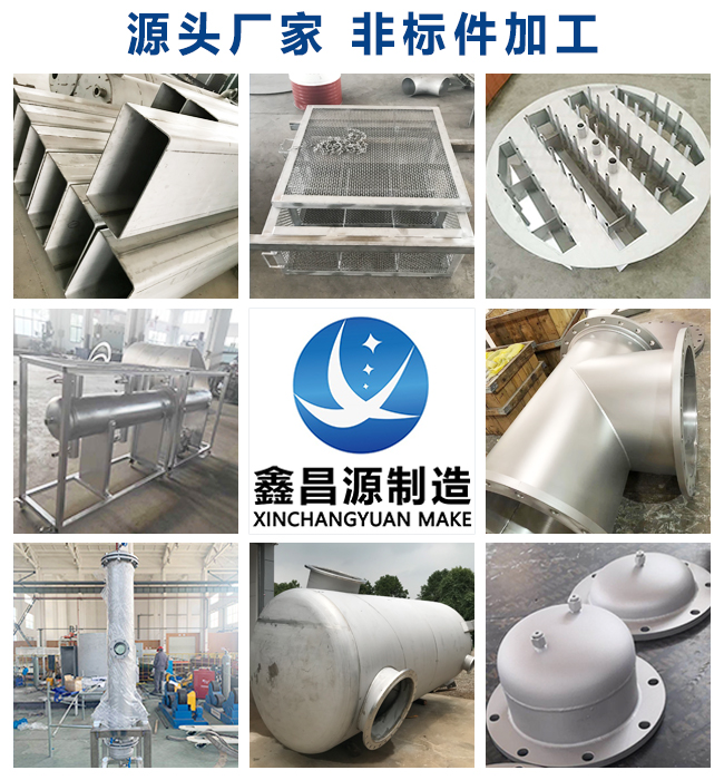 江西江蘇不銹鋼非標設備加工有哪些？